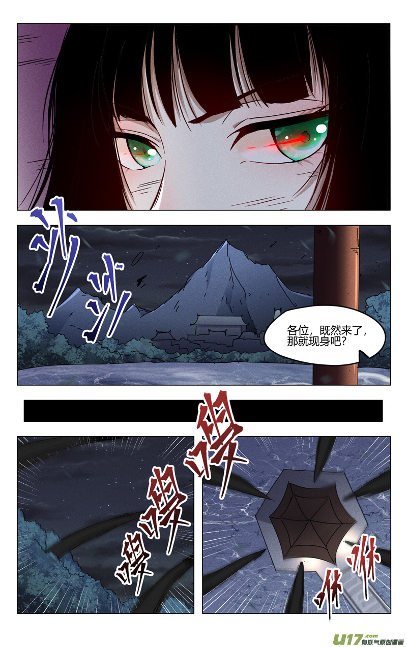 万界仙踪第395话
