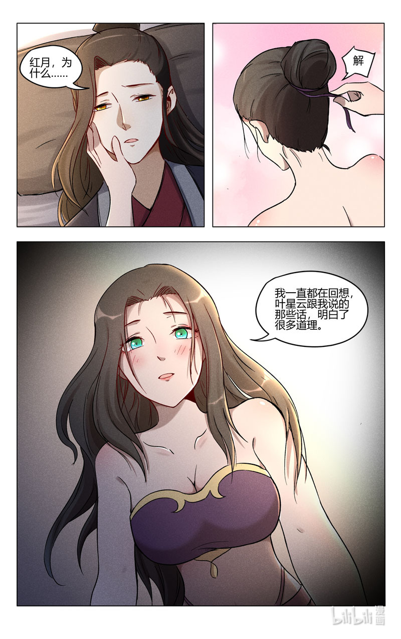 万界仙踪390 390
