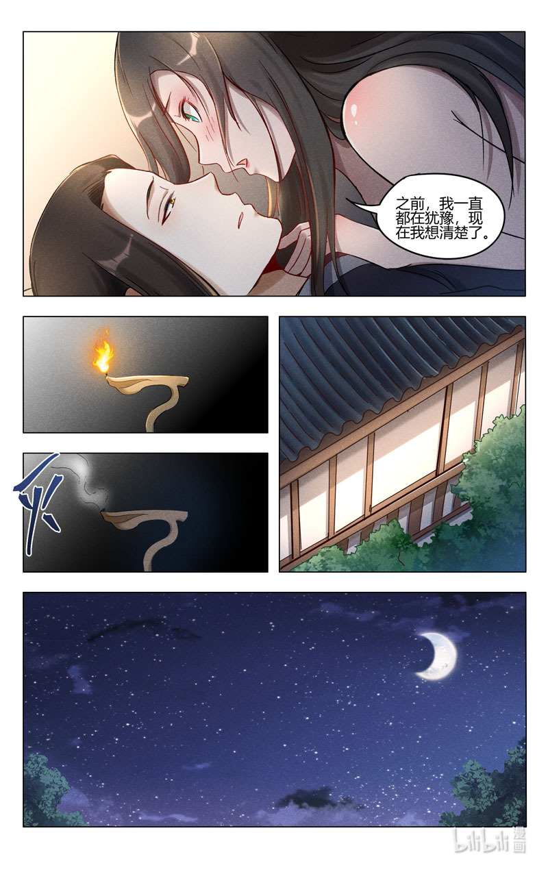 万界仙踪390 390