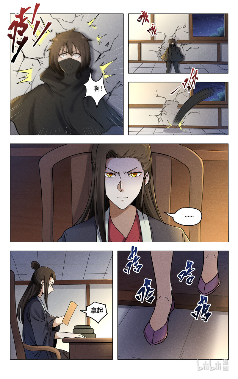 万界仙踪390 390