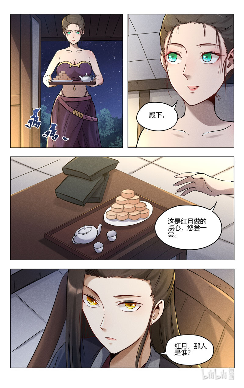 万界仙踪390 390