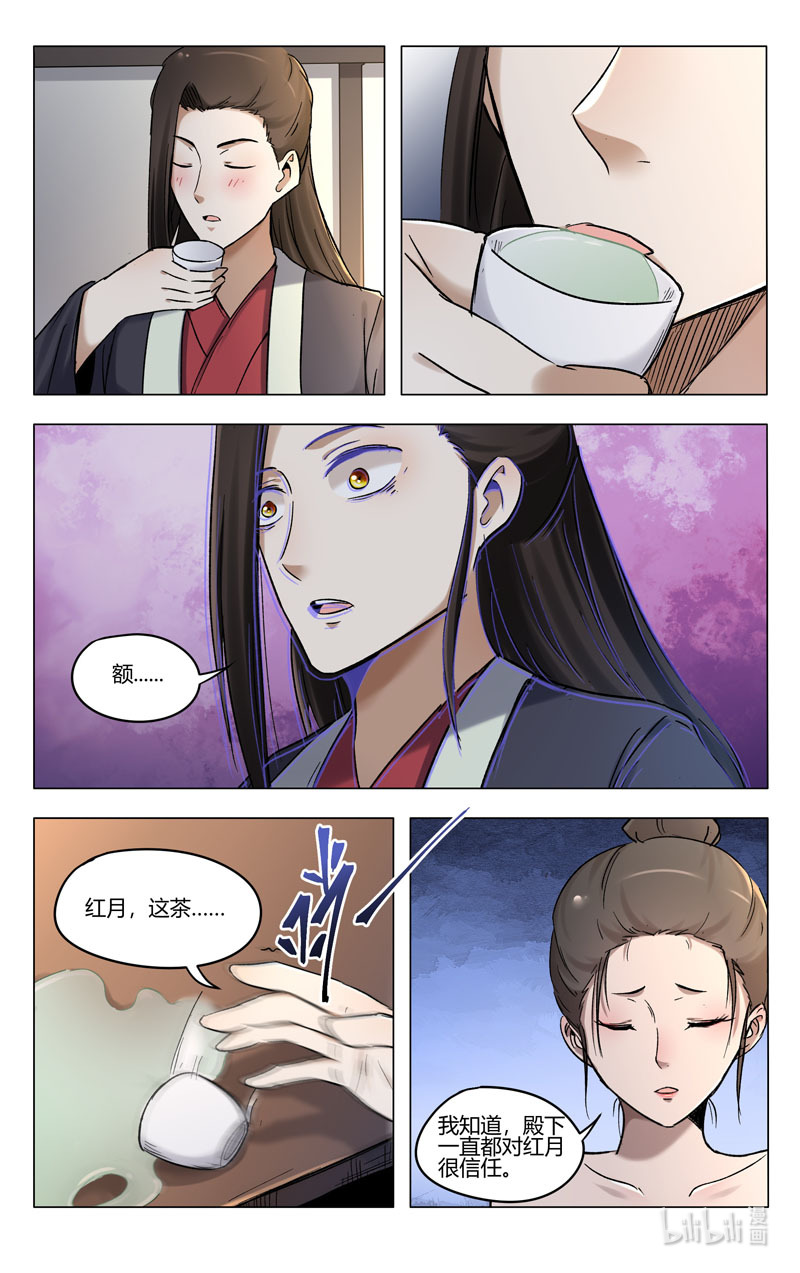 万界仙踪390 390