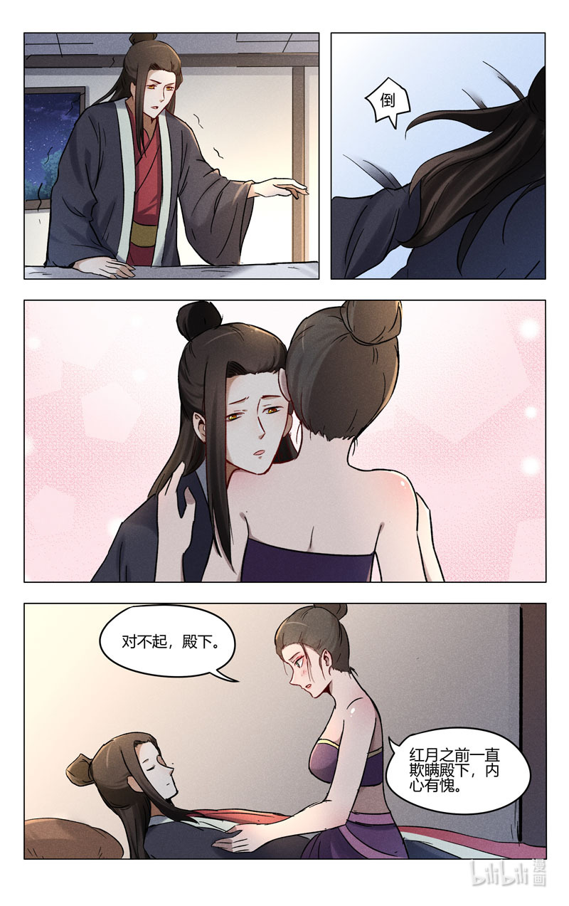 万界仙踪390 390