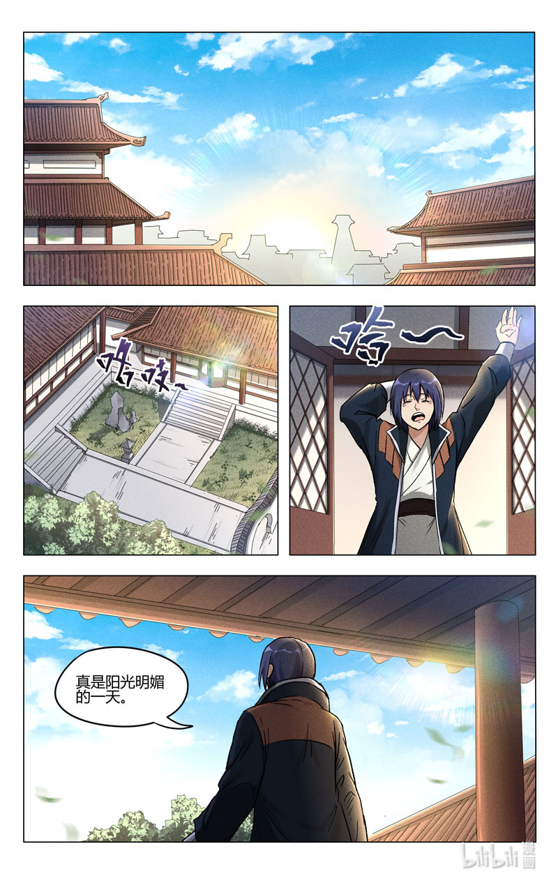 万界仙踪391 391