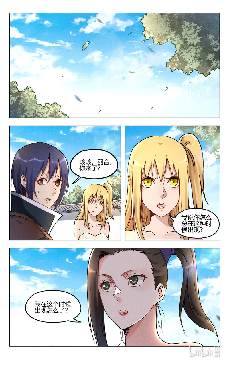 万界仙踪392 392