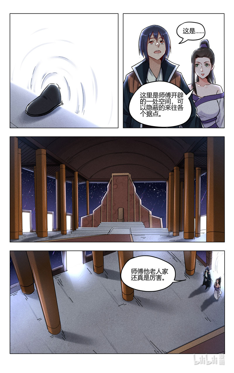 万界仙踪393 393
