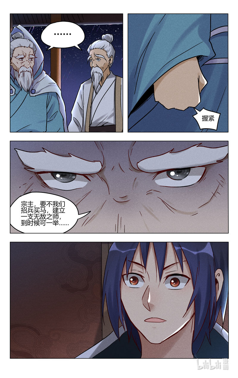 万界仙踪393 393