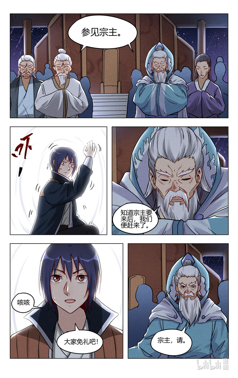 万界仙踪393 393