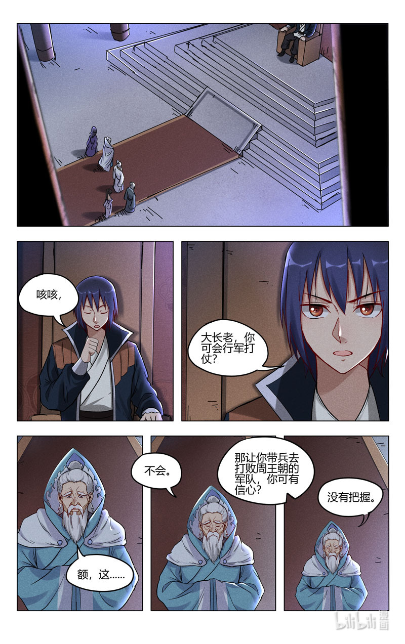 万界仙踪394 394
