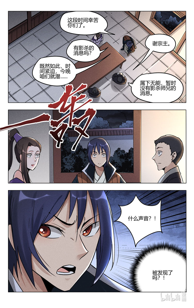 万界仙踪394 394