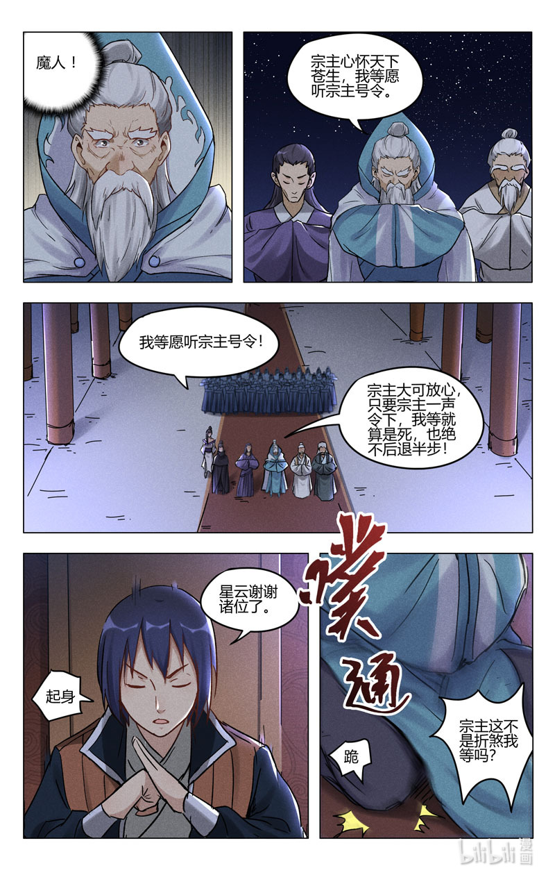 万界仙踪394 394