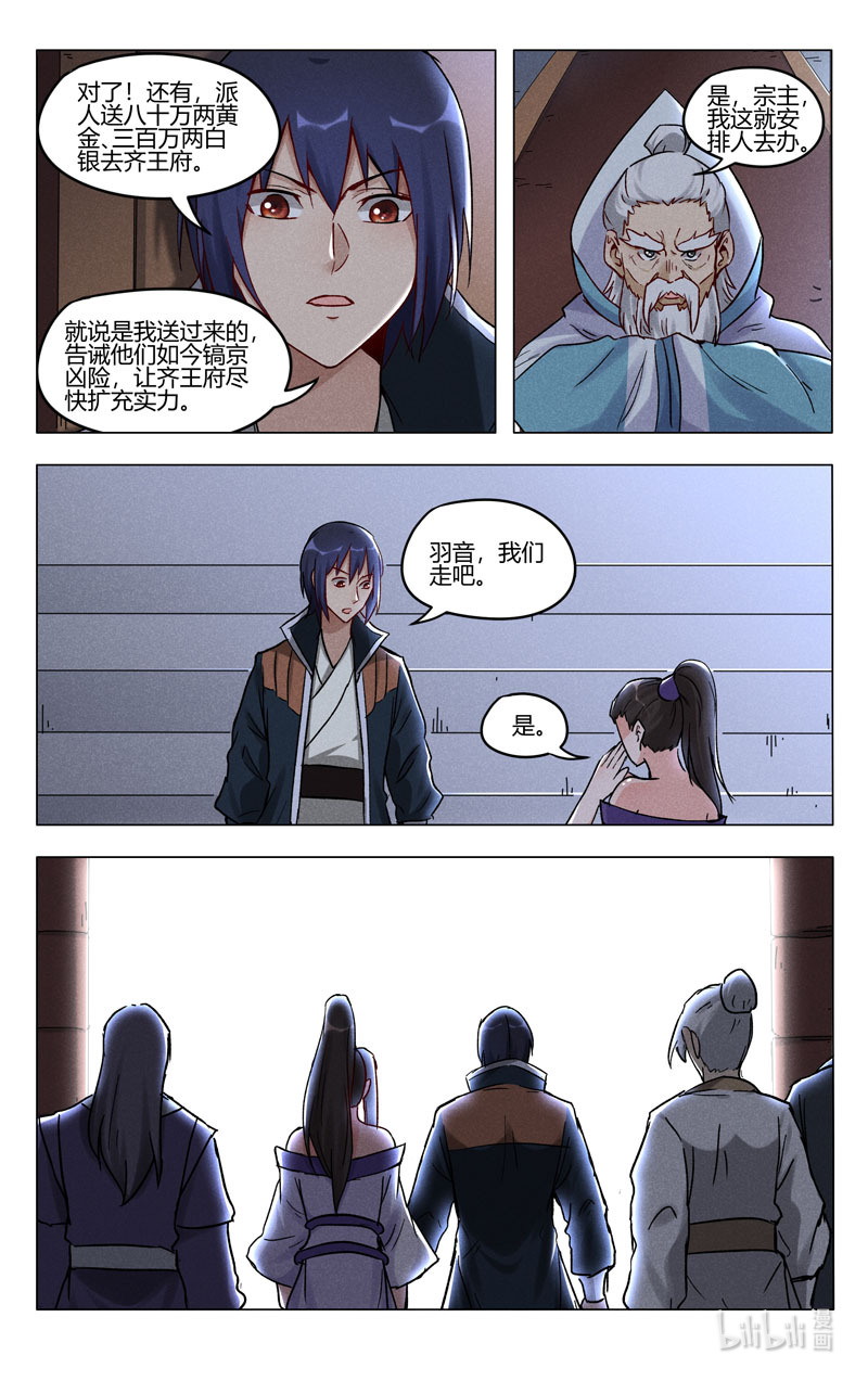 万界仙踪394 394