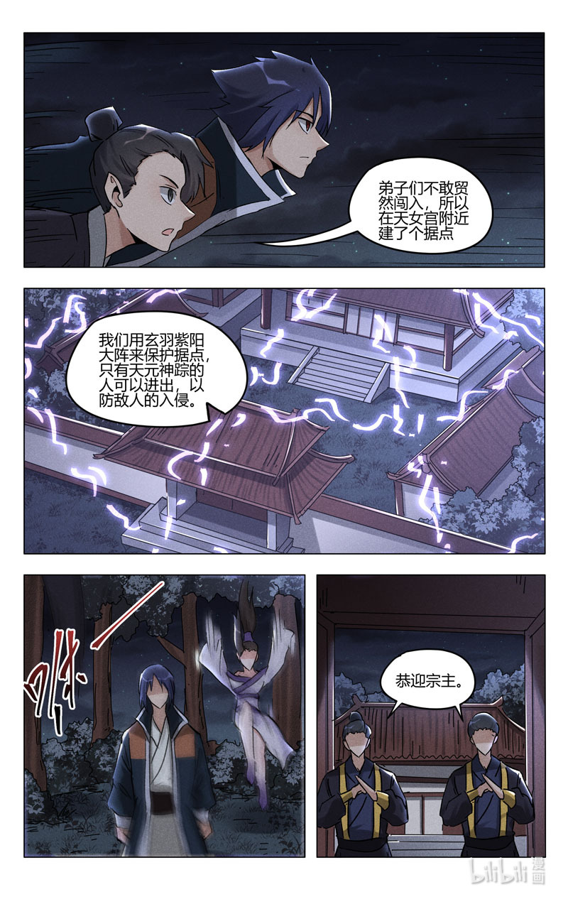 万界仙踪394 394