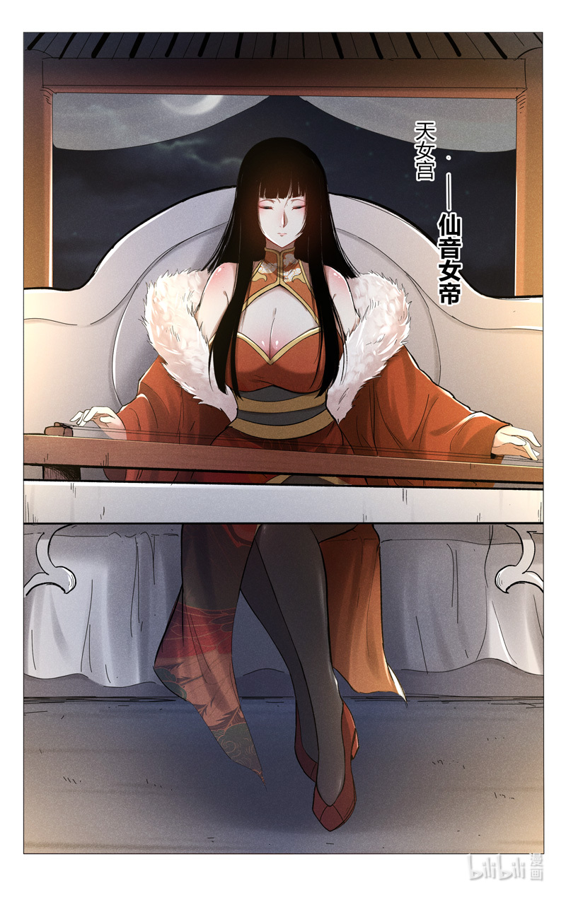 万界仙踪395 395