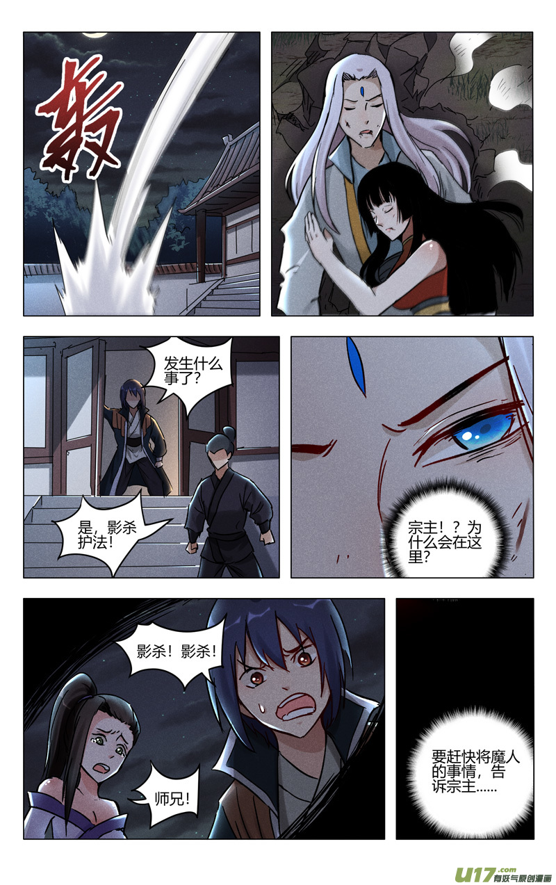 万界仙踪第396话