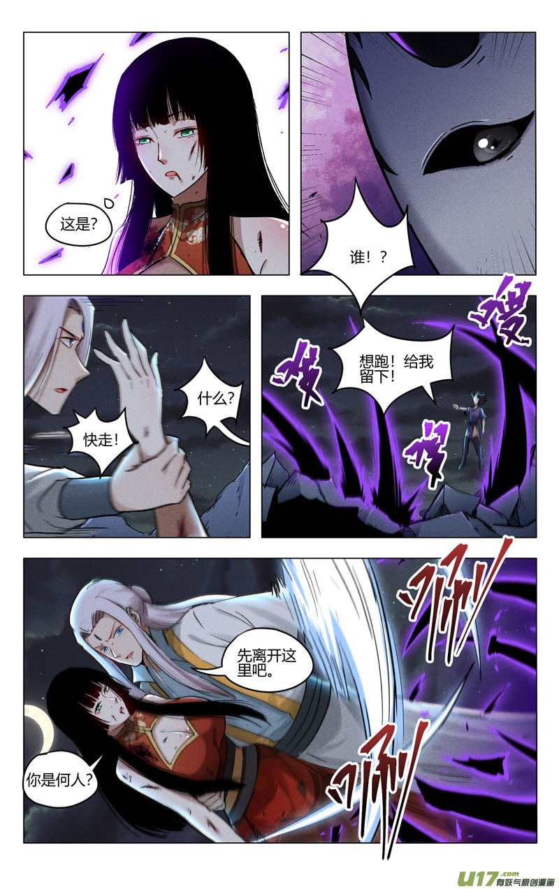 万界仙踪第396话
