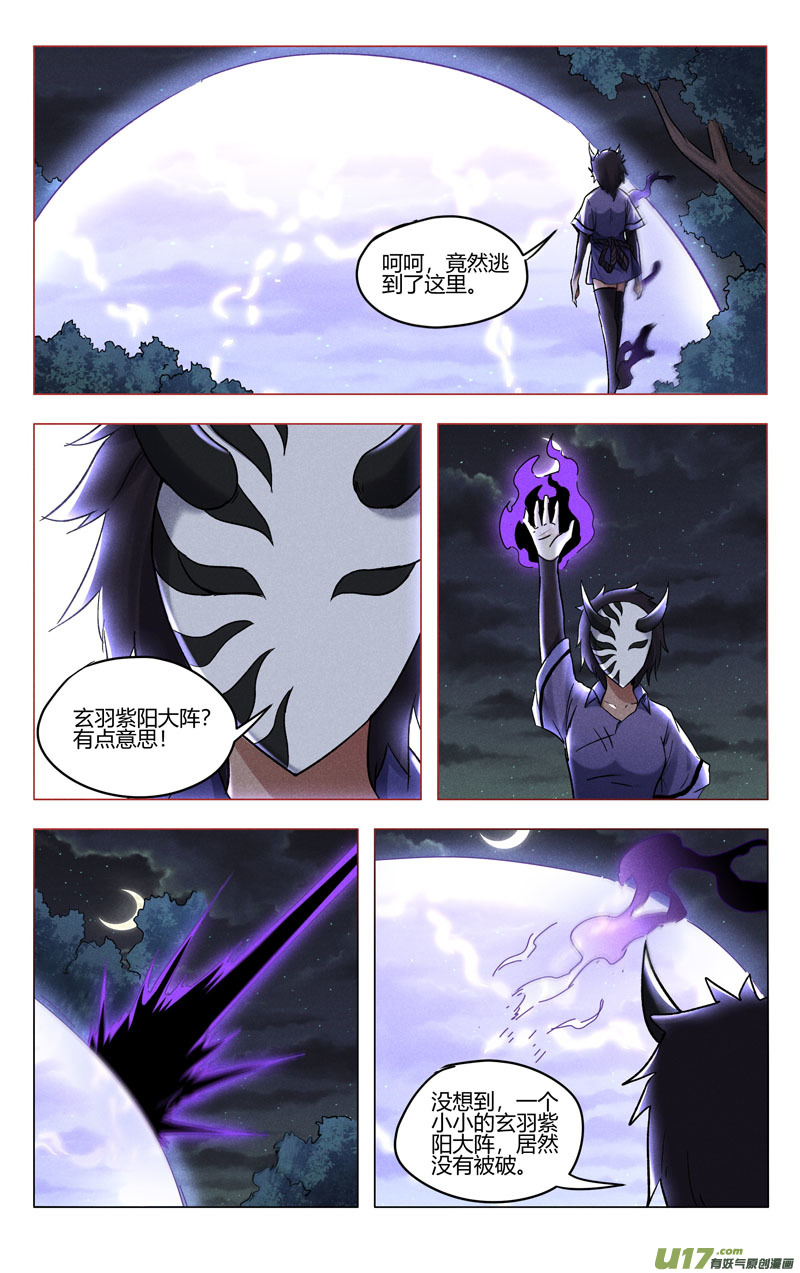 万界仙踪第397话