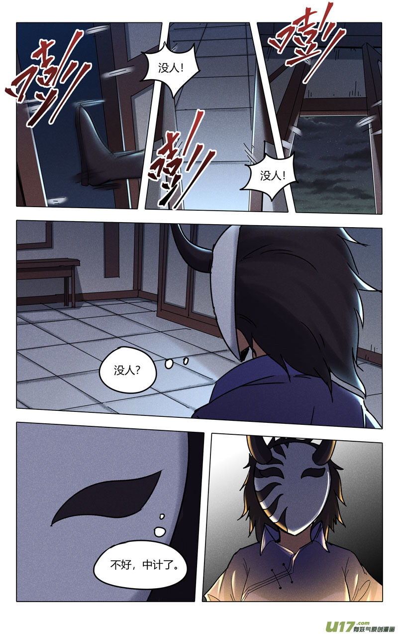 万界仙踪第397话