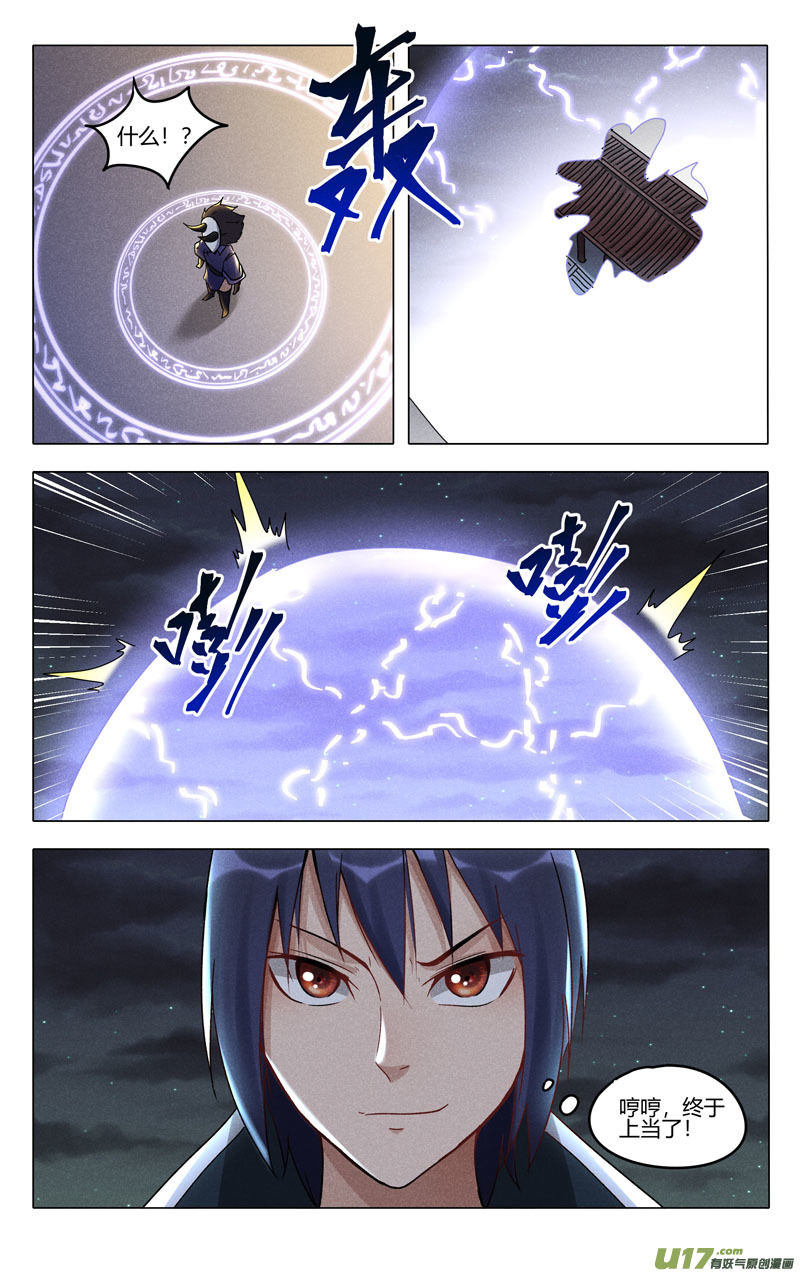 万界仙踪第397话