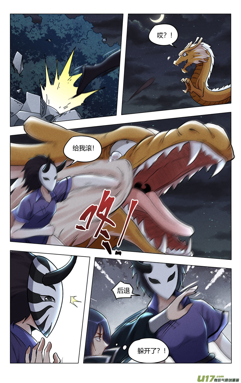 万界仙踪第397话