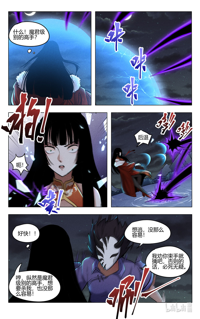 万界仙踪396 396