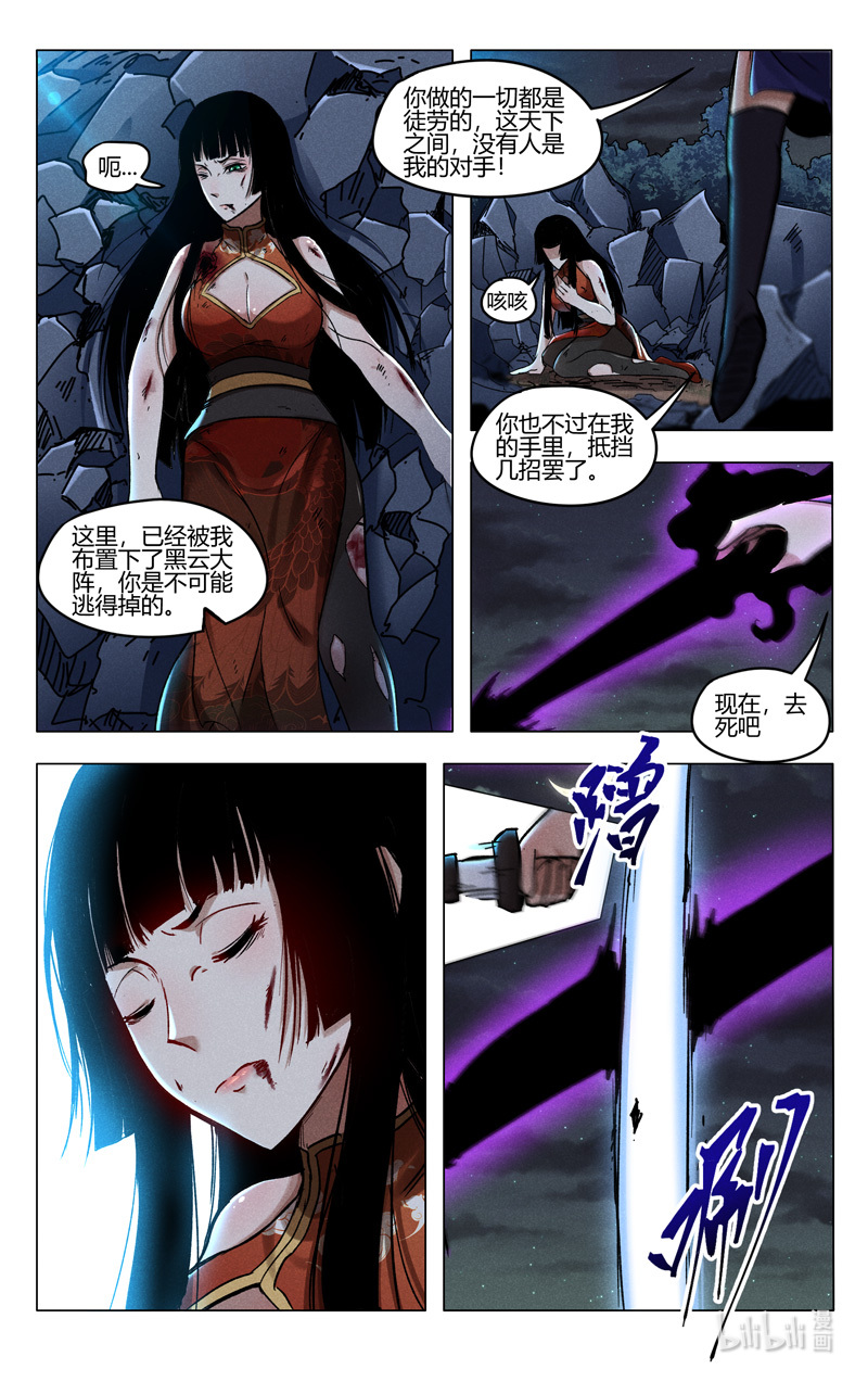 万界仙踪396 396