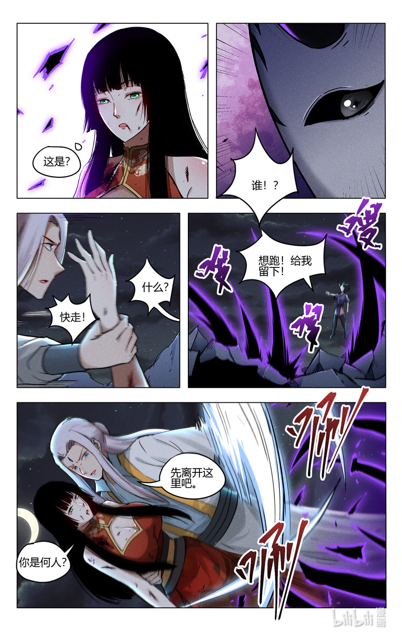 万界仙踪396 396