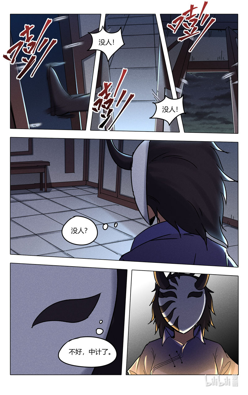 万界仙踪397 397