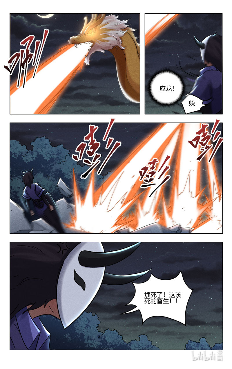 万界仙踪397 397