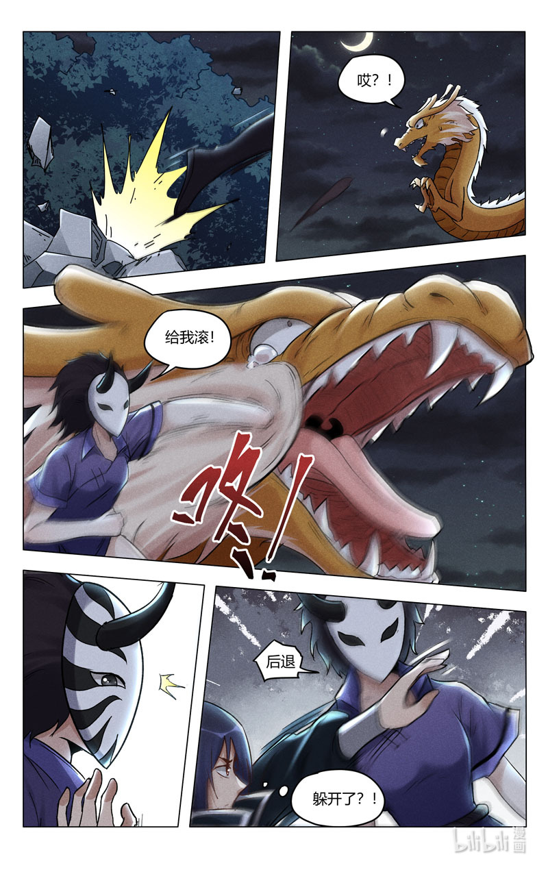 万界仙踪397 397