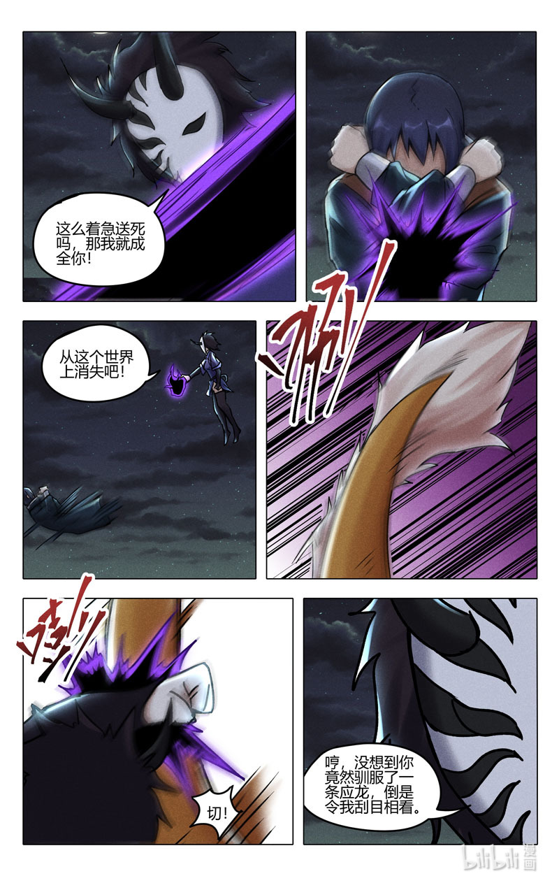 万界仙踪397 397