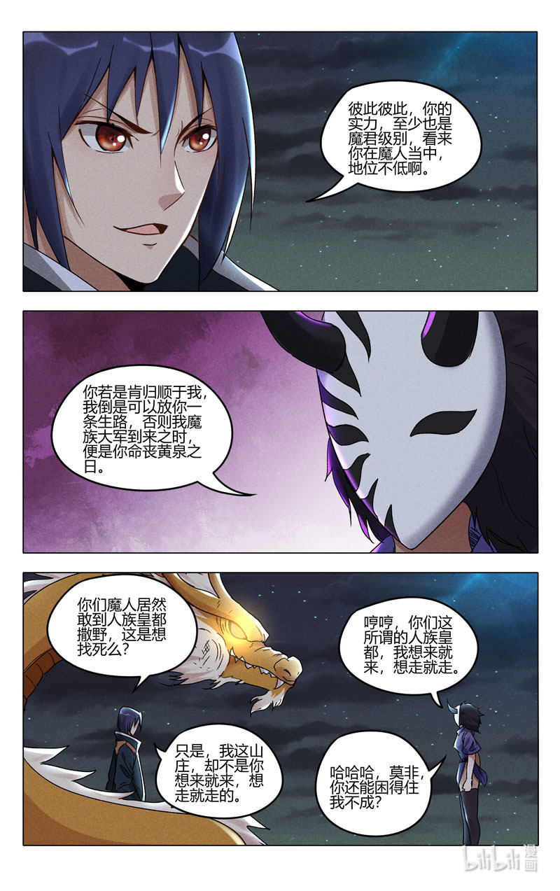 万界仙踪397 397