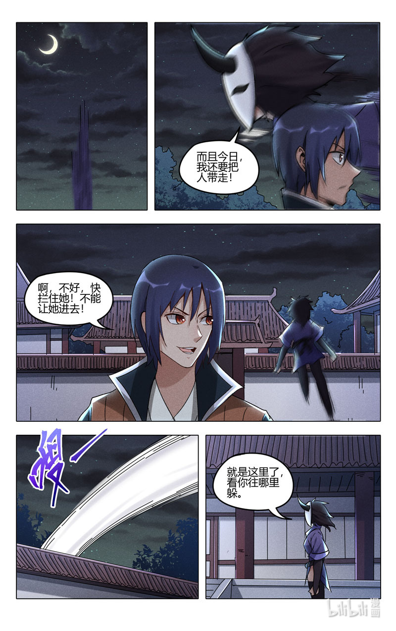 万界仙踪397 397
