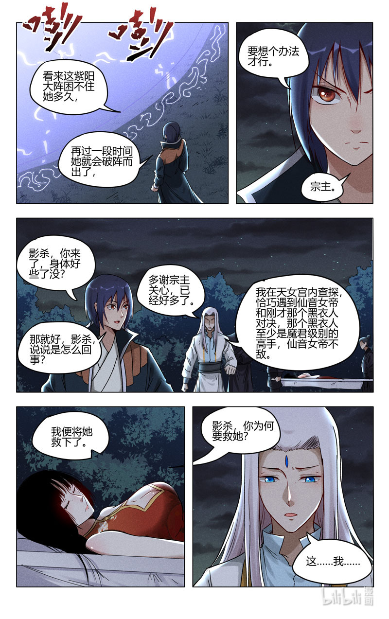 万界仙踪398 398