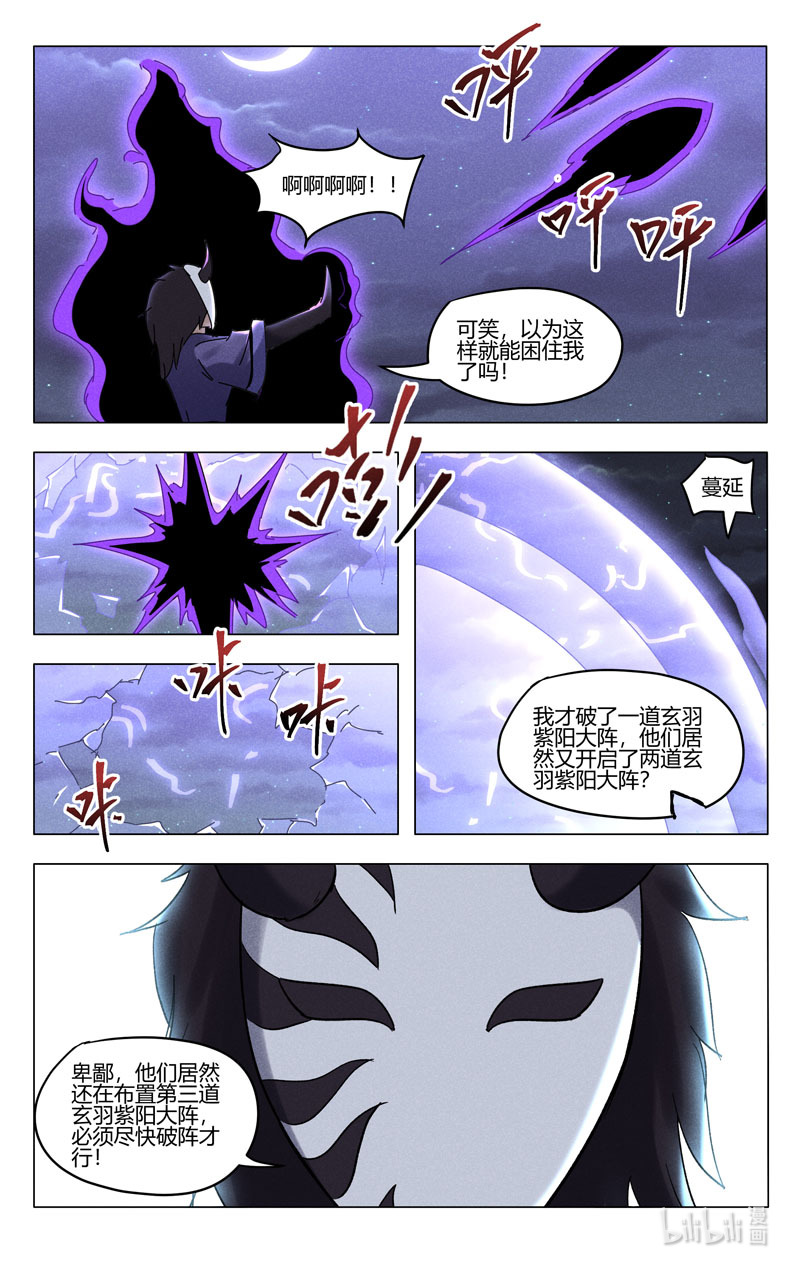 万界仙踪398 398