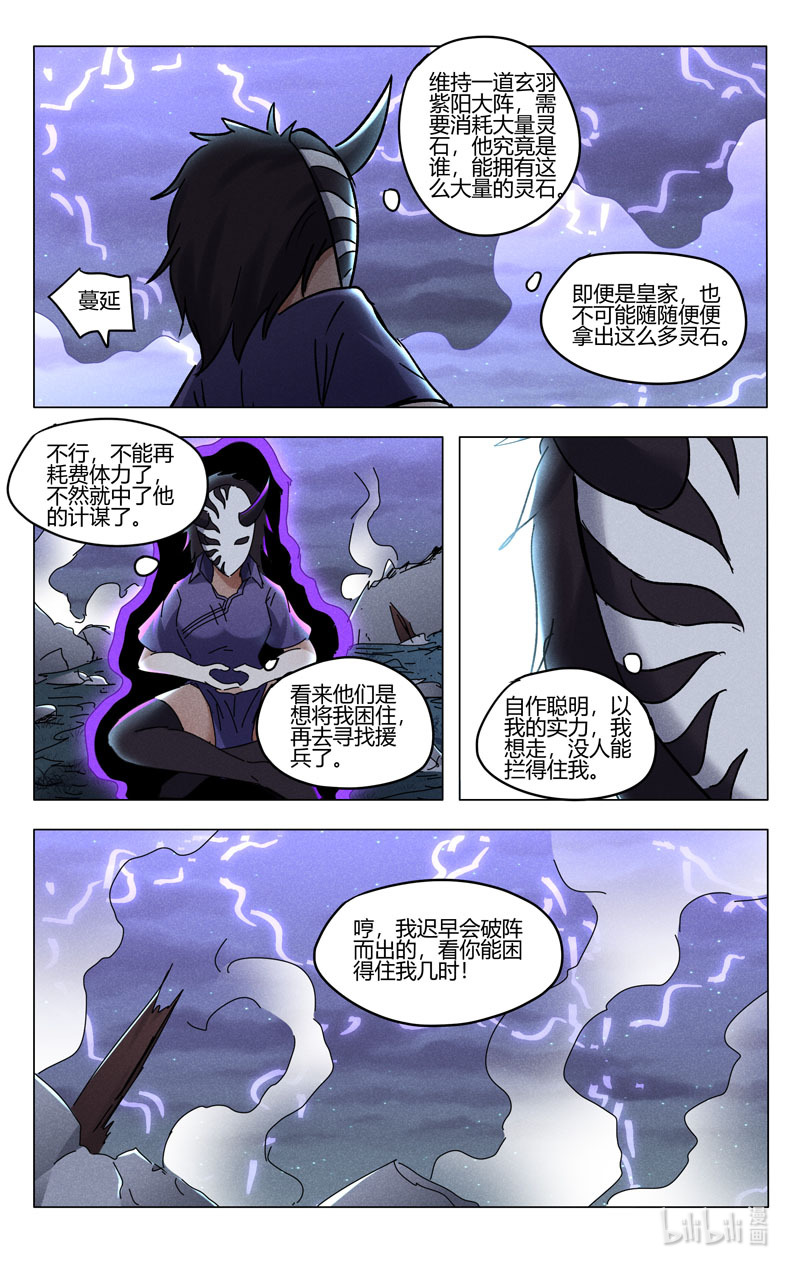 万界仙踪398 398