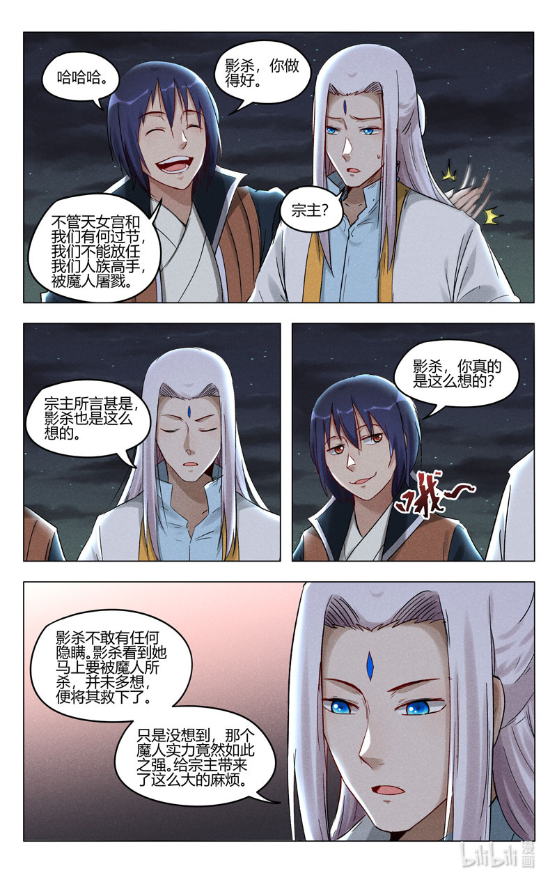 万界仙踪398 398