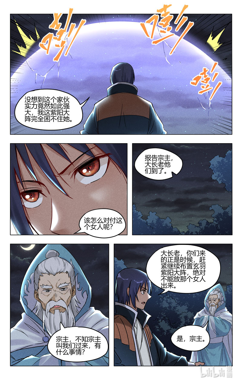 万界仙踪398 398