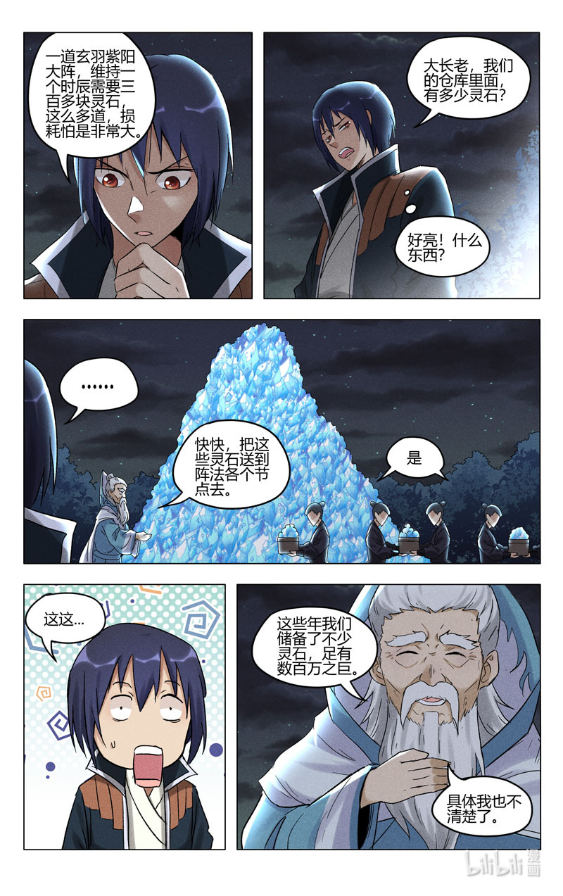 万界仙踪398 398