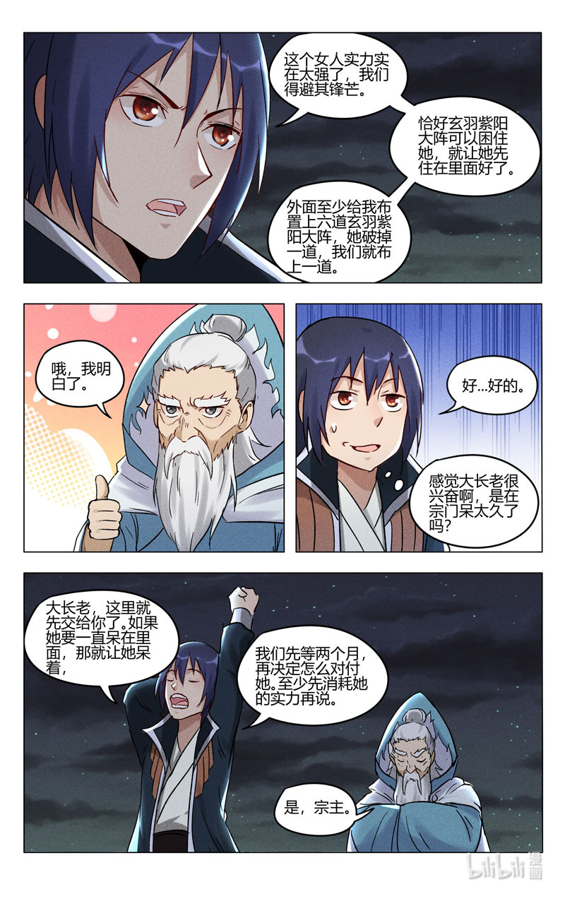 万界仙踪398 398