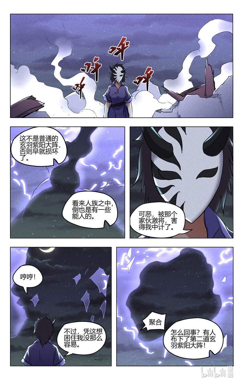 万界仙踪398 398