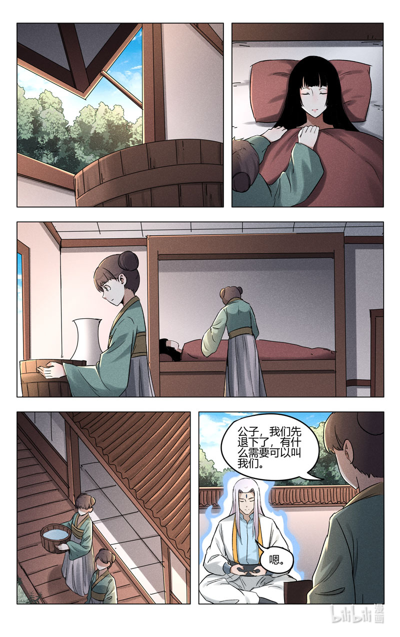 万界仙踪399 399