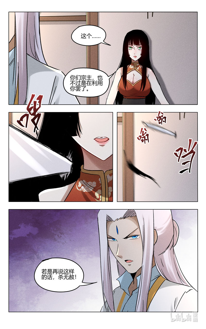 万界仙踪399 399
