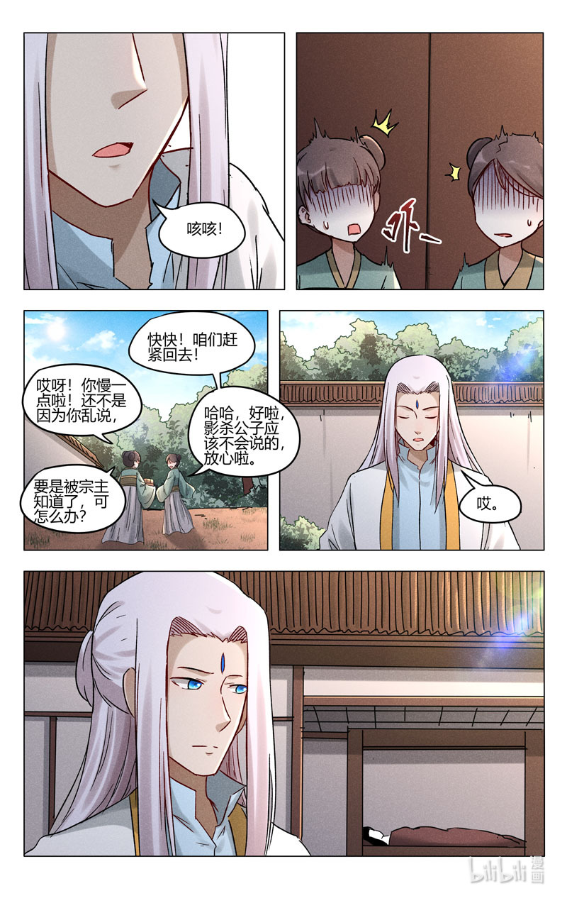 万界仙踪399 399