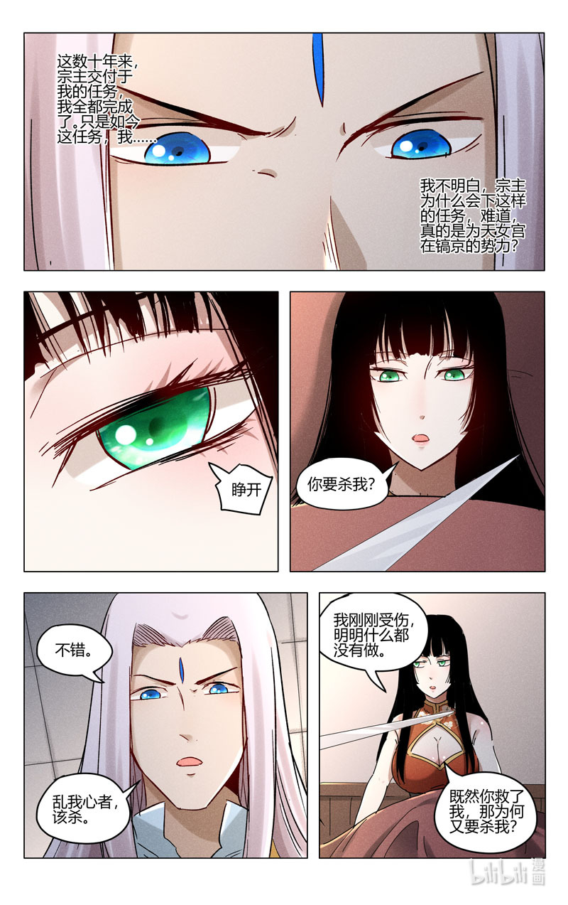 万界仙踪399 399
