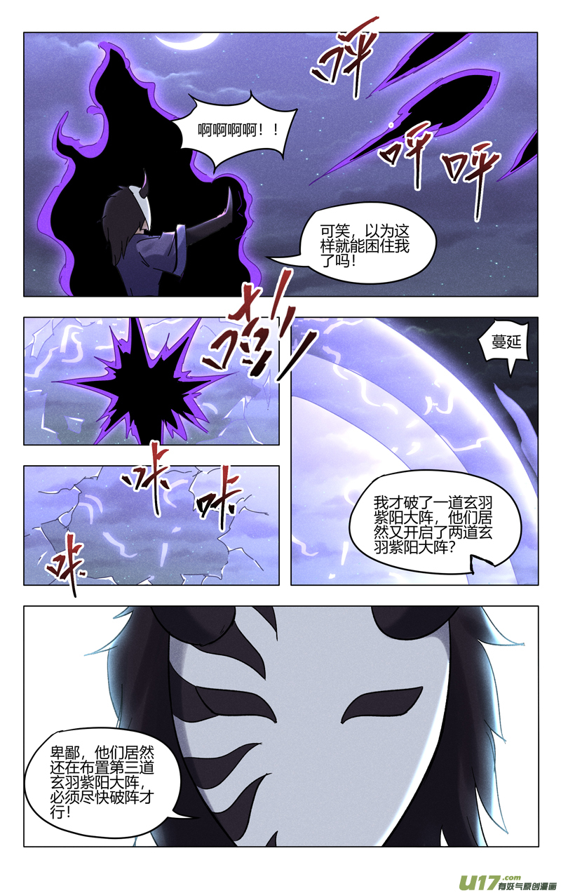 万界仙踪第398话