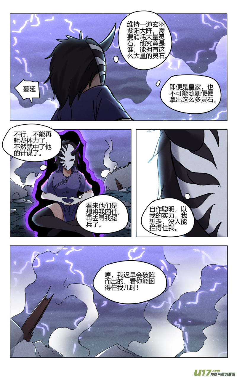 万界仙踪第398话