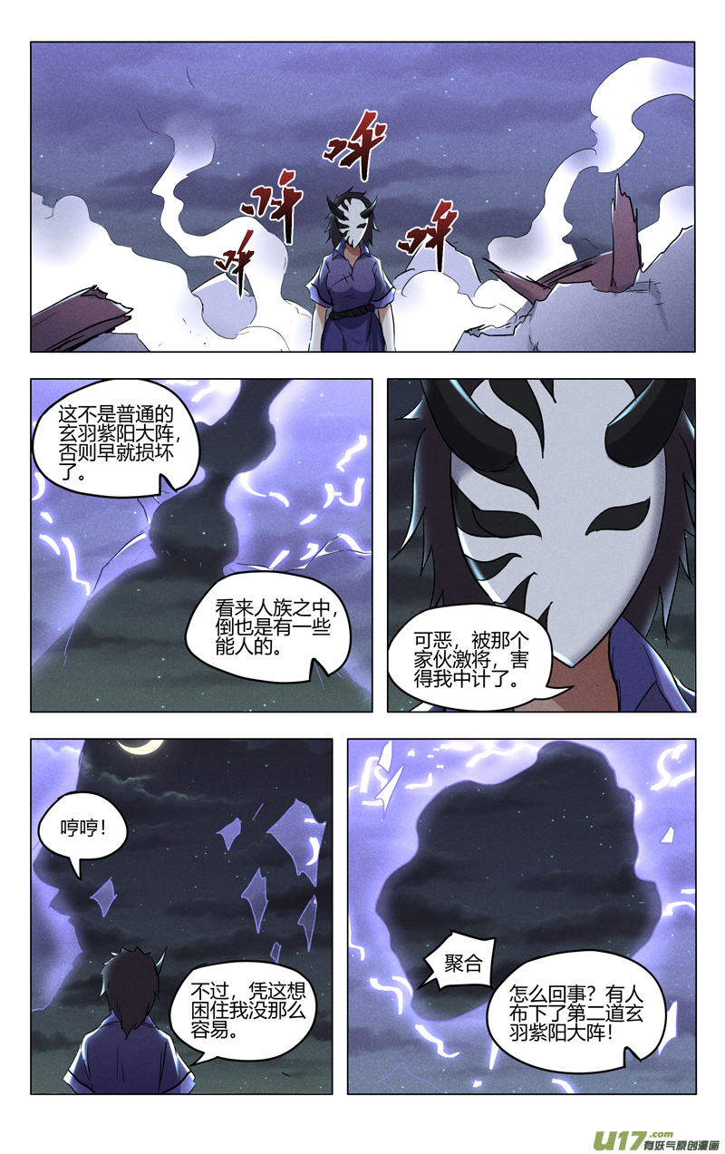 万界仙踪第398话