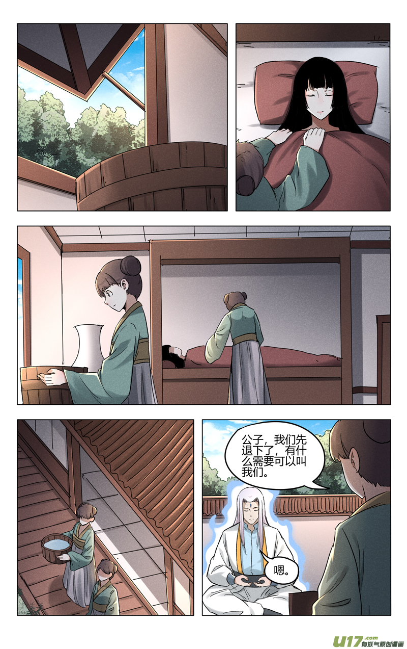 万界仙踪第399话
