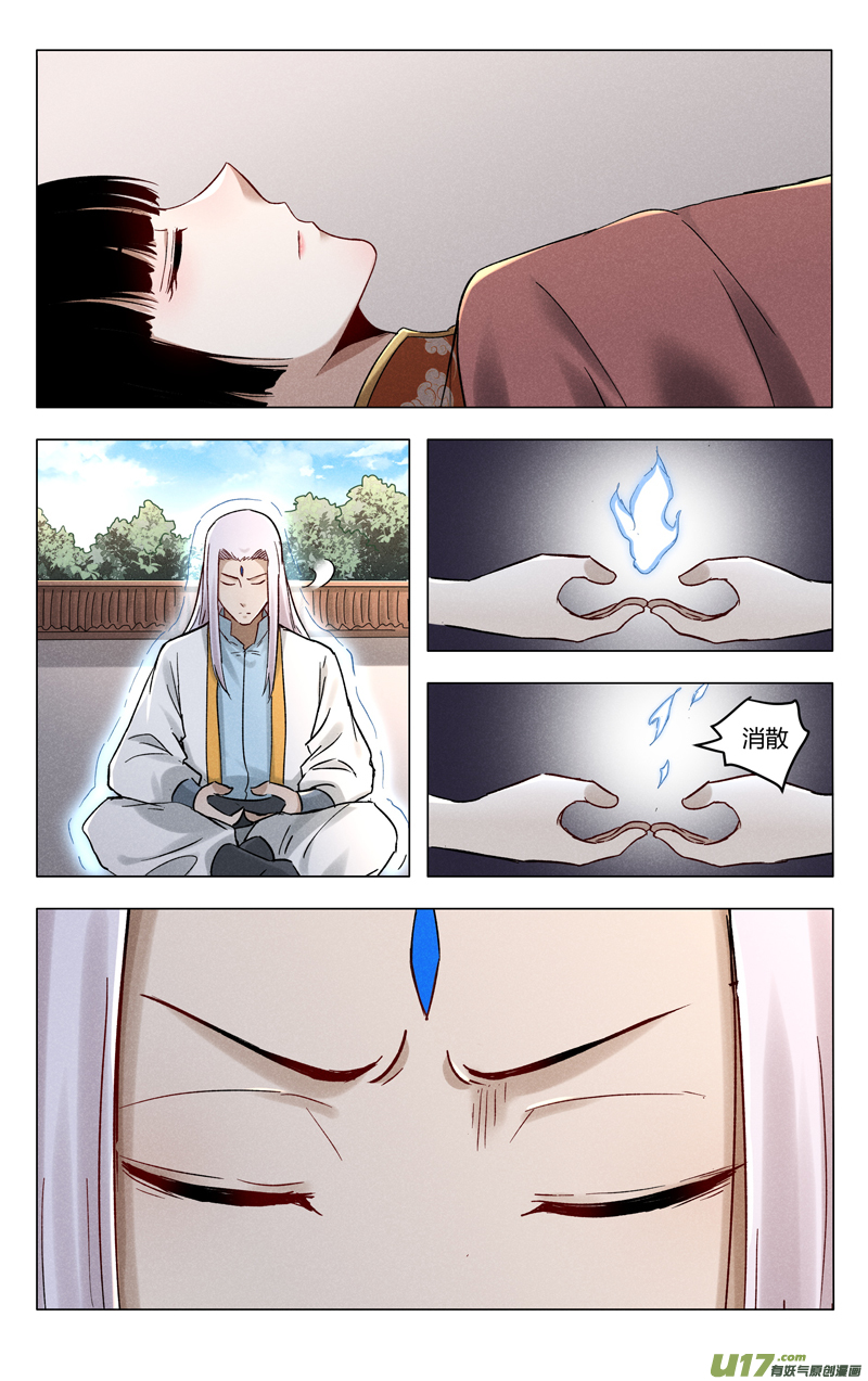 万界仙踪第399话